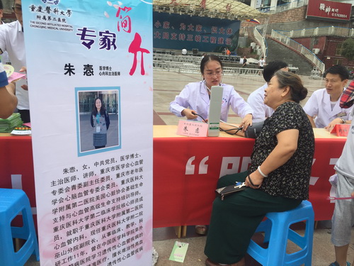 朱悫医师参加义诊活动 朱悫医师参加义诊活动